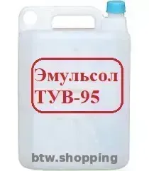СОЖ МР-7В , Эмульсол ТУВ-95 - btw.shopping
