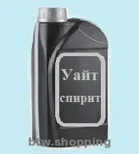 Розчинник  646, 647, Уайт Спирит - btw.shopping