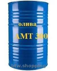 Олива енергетична АМТ 300Т