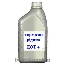 тормозна рідина НЕВА, ДОТ 4