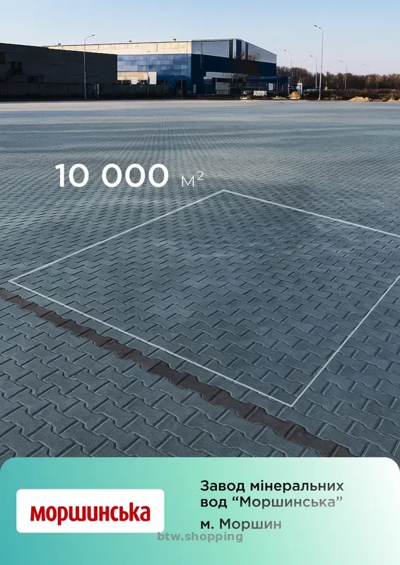 Ваш об'єкт не чекатиме: механізоване вкладання в рекордні терміни - btw.shopping