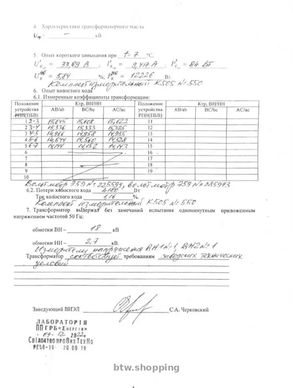Продам трансформатор силовий ТС3-1000/6 У3, 1000 кВА, 6/10 кВ - btw.shopping