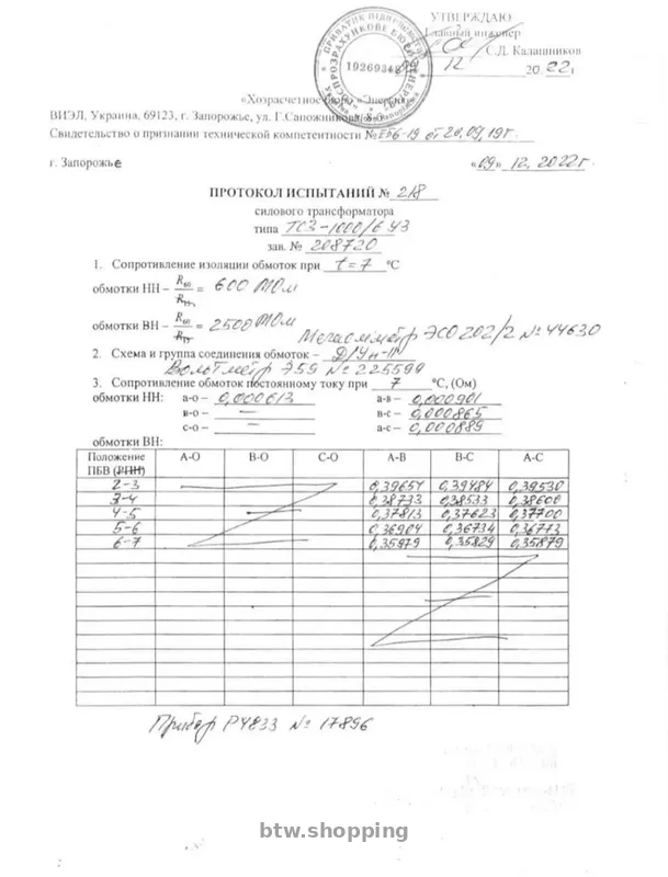 Продам трансформатор силовий ТС3-1000/6 У3, 1000 кВА, 6/10 кВ - btw.shopping