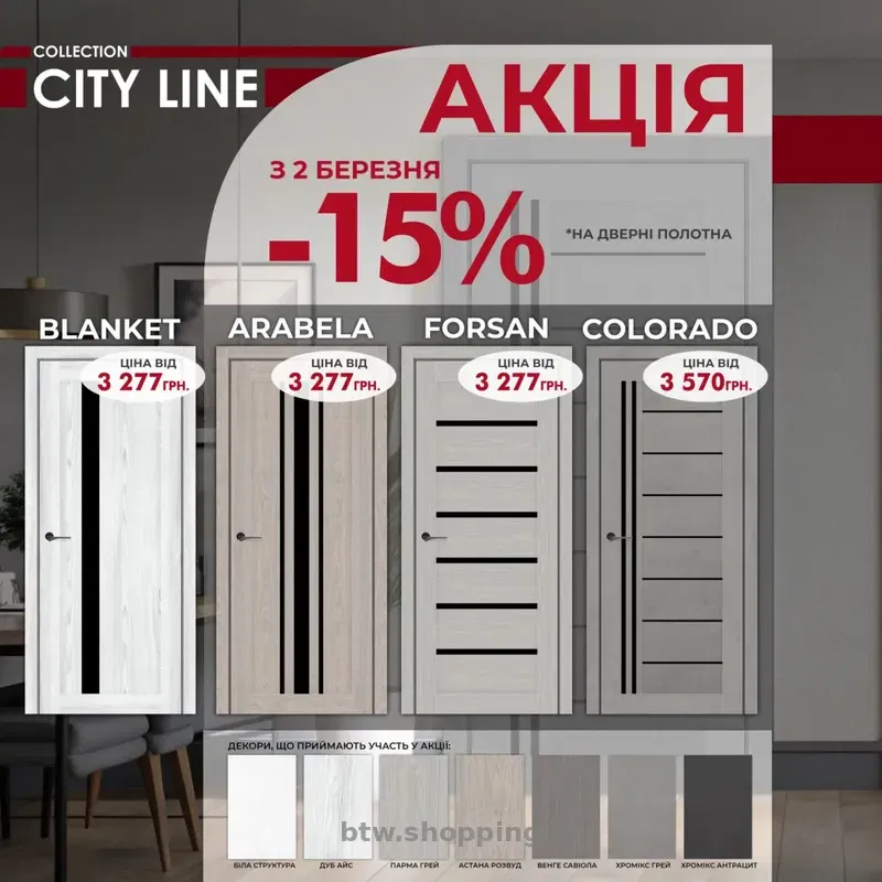 Міжкімнатні двері ВЕСНЯНІ ЗНИЖКИ! Склад у Дніпрі, доставка. - btw.shopping
