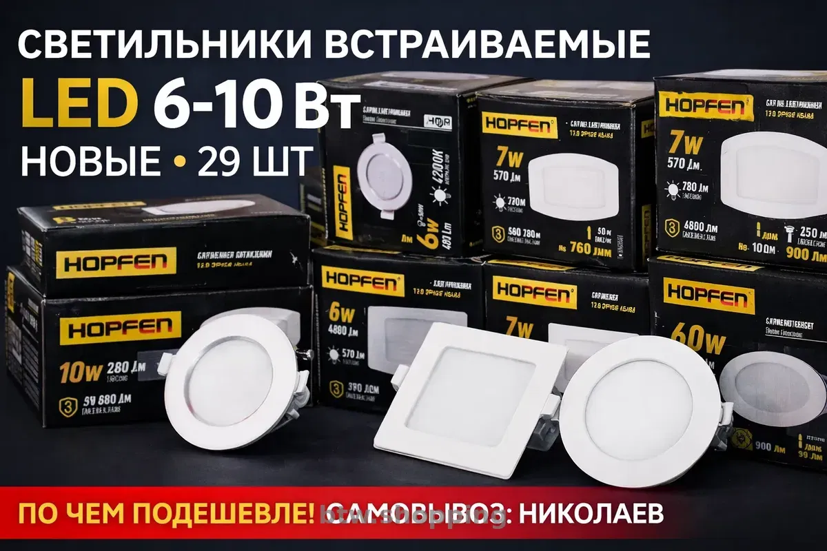 LED светильник, точечный, потолочный, встраиваемый. - btw.shopping