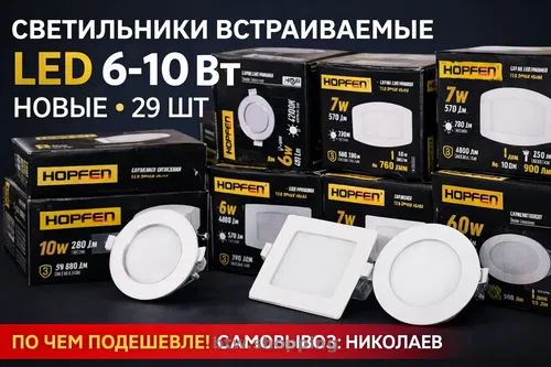 LED светильник, точечный, потолочный, встраиваемый.