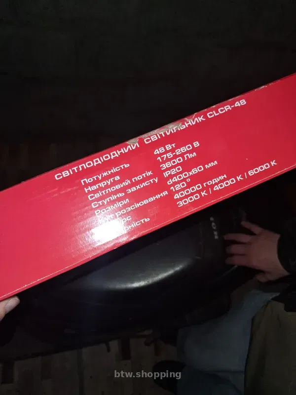 ЦІНА НИЖЧЕ РИНКУ!! Лампа Luxel - btw.shopping