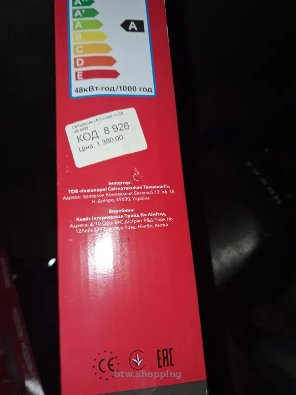 ЦІНА НИЖЧЕ РИНКУ!! Лампа Luxel - btw.shopping