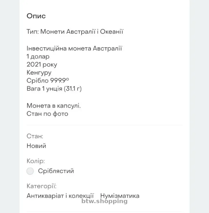 Інвестиційна монета срібний долар Австралія 9999 проба - btw.shopping