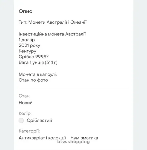 Інвестиційна монета срібний долар Австралія 9999 проба