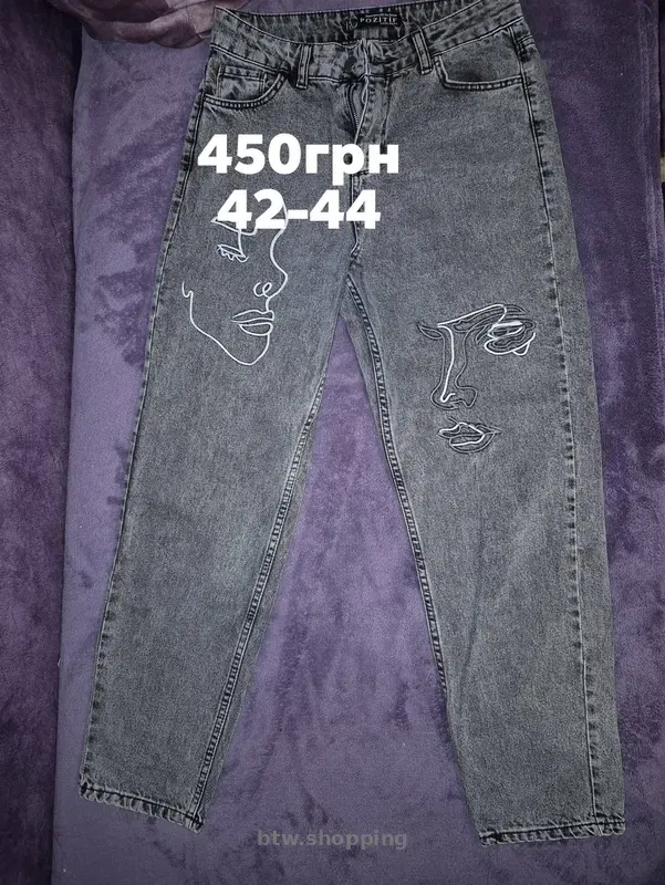 Джинси - btw.shopping