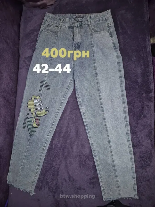 Джинси - btw.shopping