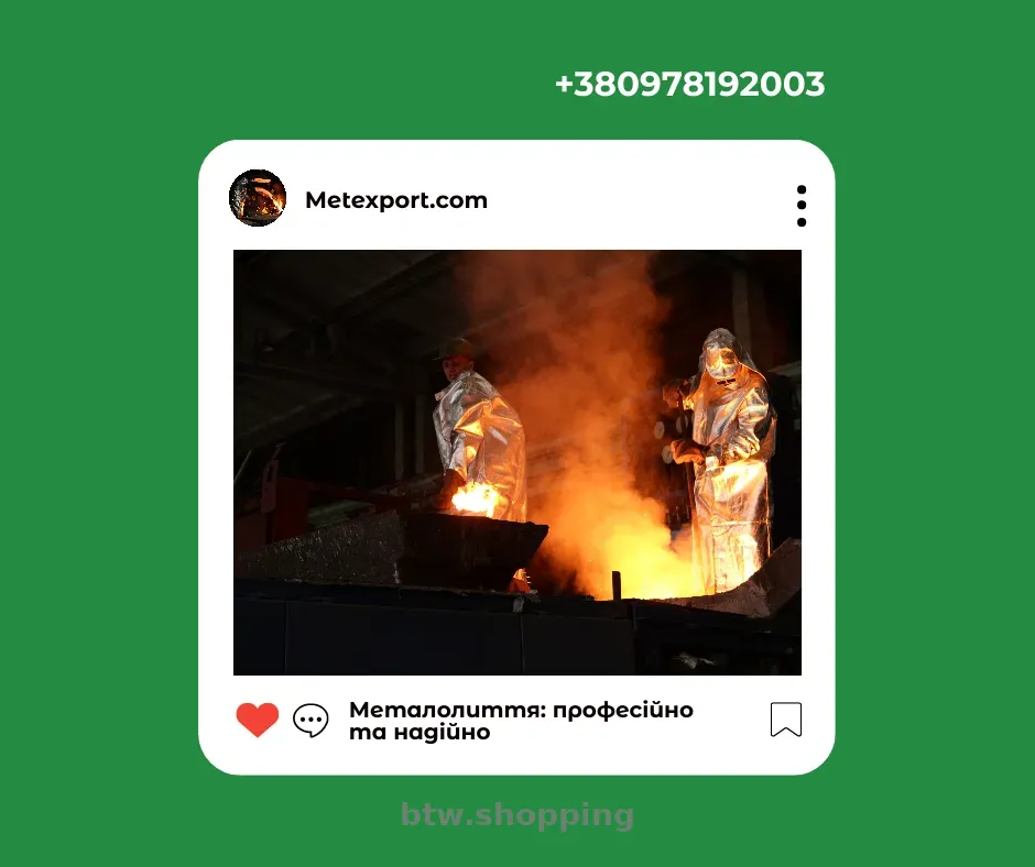 Високоякісні литі вироби на замовлення - btw.shopping