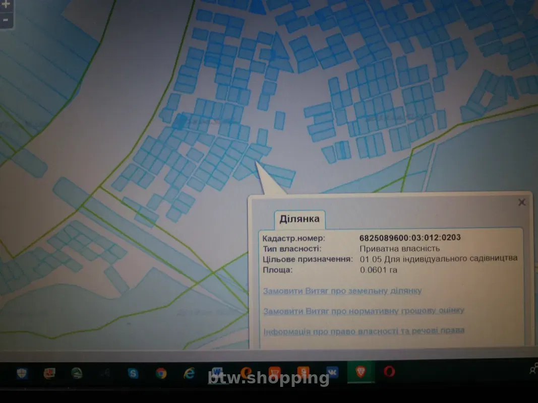 Продам землю - btw.shopping