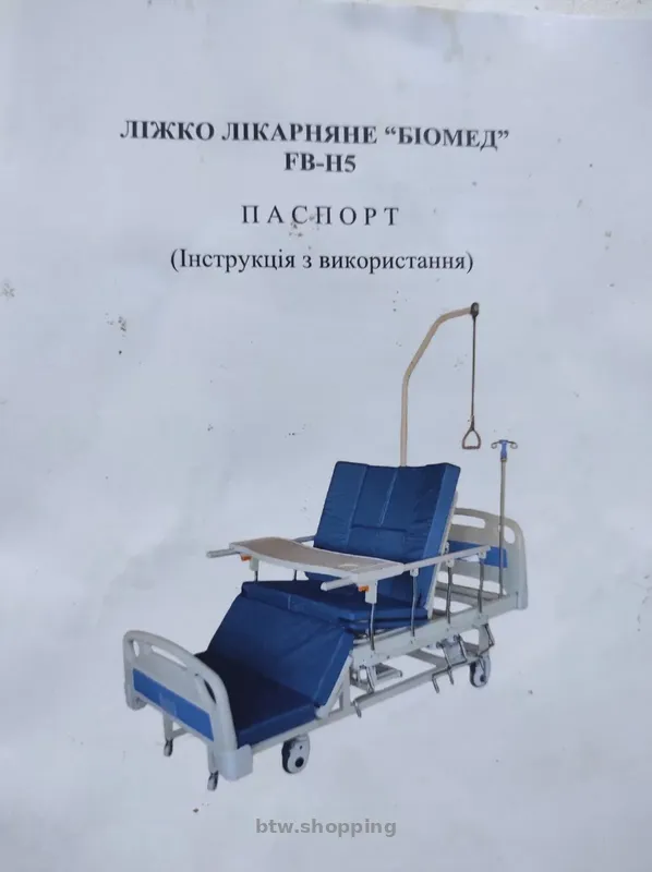 Медичне ліжко - btw.shopping