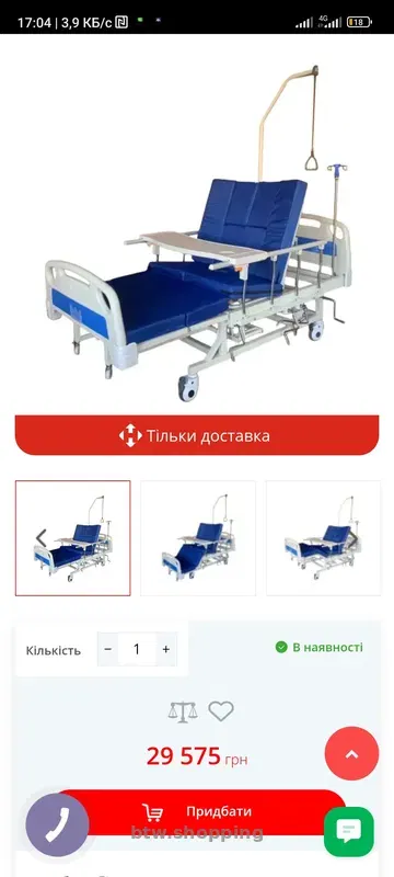 Медичне ліжко - btw.shopping