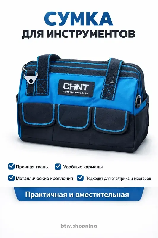 Сумка для мастеров. - btw.shopping