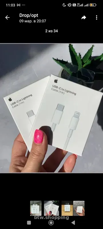 Продам кабель живлення - btw.shopping