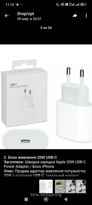 Продам блок живлення - btw.shopping