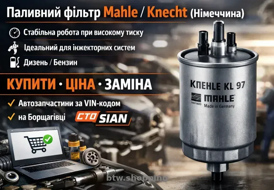 Автозапчастини за VIN кодо з встановленням СТО СІАН SIAN - btw.shopping