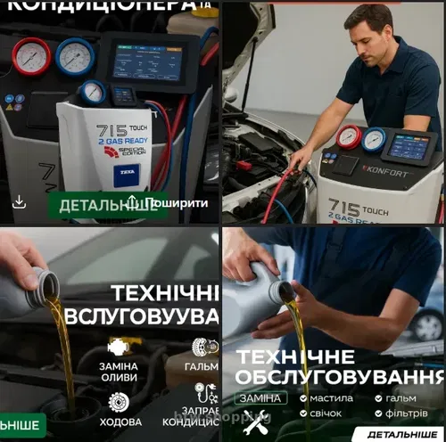 Заправка автокондиціонера Борщагівка Київ Чайки Святопетрівське
