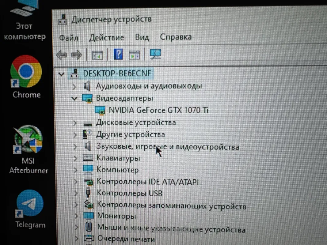 Компʼютер - btw.shopping