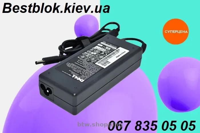Блоки живлення, зарядні пристрої, зарядки для ноутбуків - btw.shopping