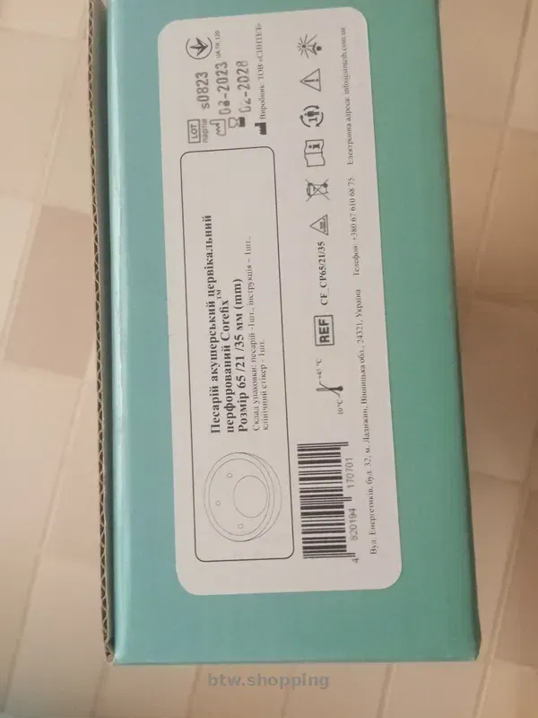 Песарій гінекологічний - btw.shopping