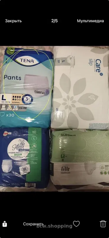 Продам підгузники для дорослих, не дорого. - btw.shopping