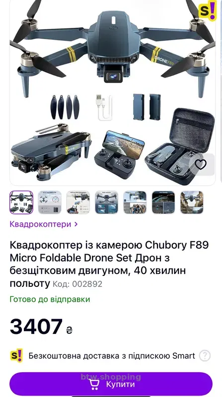 Квадрокоптер із камерою Chubory F89 Micro Foldable Drone Set Дрон - btw.shopping