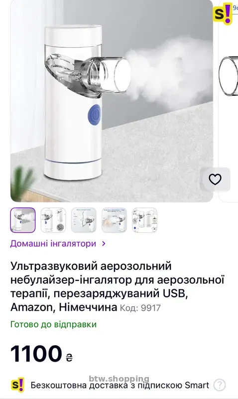 Ингалятор-небулайзер - btw.shopping