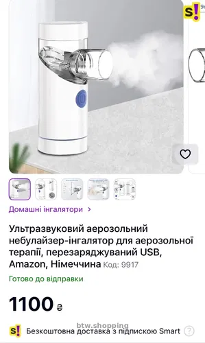 Ингалятор-небулайзер