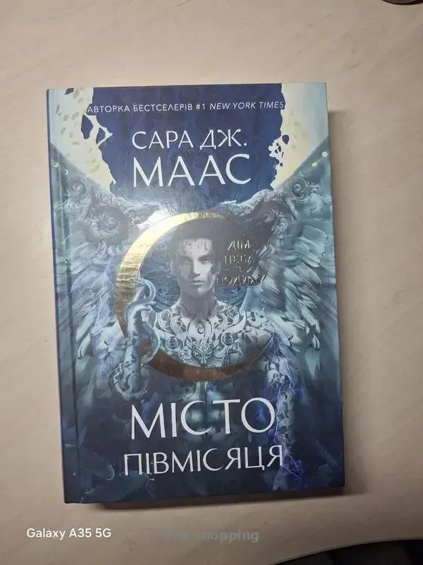 Місто півмісяця - дім неба і подиху. Книга укр. мовою - btw.shopping