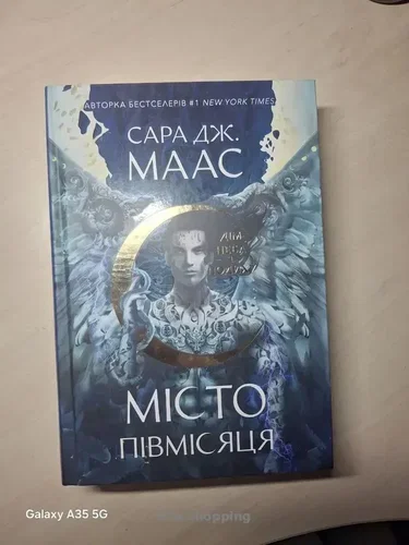 Місто півмісяця - дім неба і подиху. Книга укр. мовою