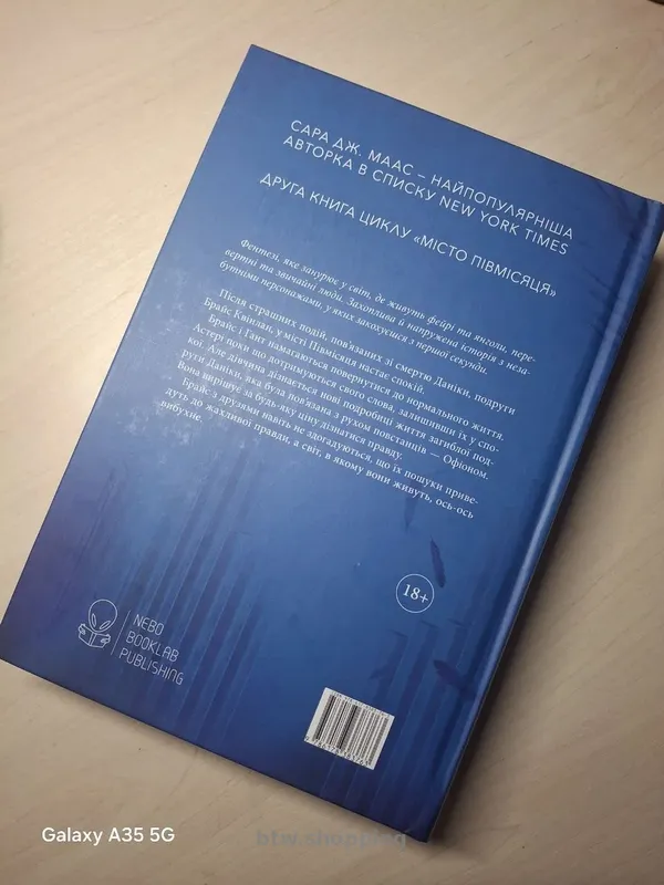 Місто півмісяця - дім неба і подиху. Книга укр. мовою - btw.shopping