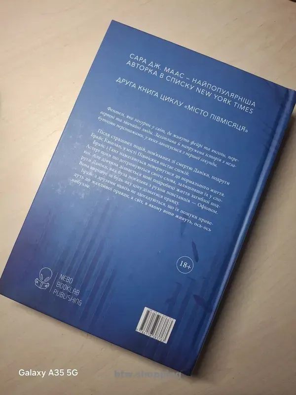Місто півмісяця - дім неба і подиху. Книга укр. мовою - btw.shopping