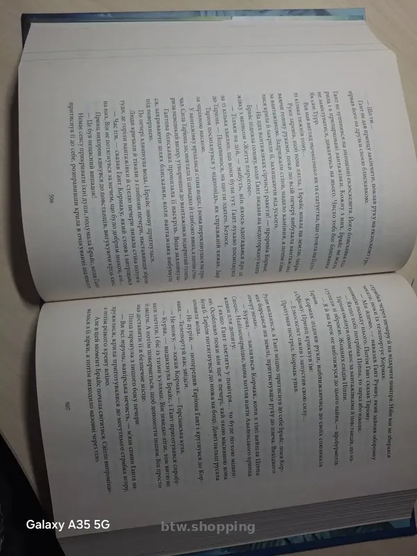 Місто півмісяця - дім неба і подиху. Книга укр. мовою - btw.shopping