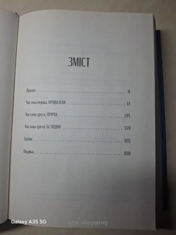 Місто півмісяця - дім неба і подиху. Книга укр. мовою - btw.shopping