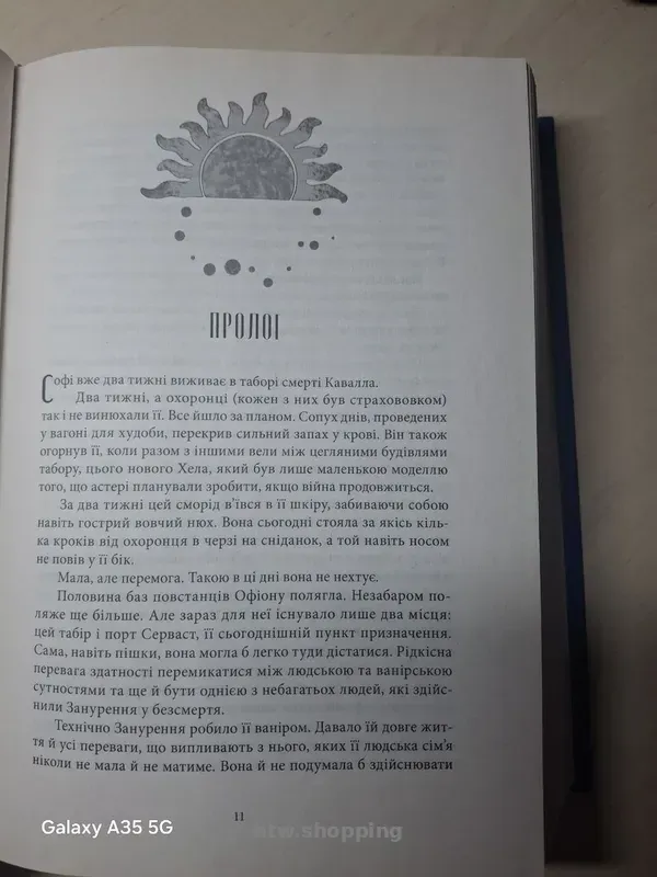 Місто півмісяця - дім неба і подиху. Книга укр. мовою - btw.shopping