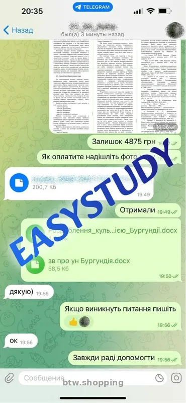 Замовити дисертацію PhD в Україні - btw.shopping
