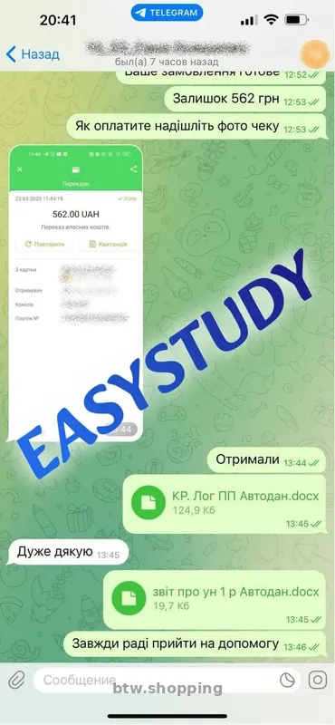 Замовити випускну кваліфікаційну роботу (ВКР) в Україні - btw.shopping