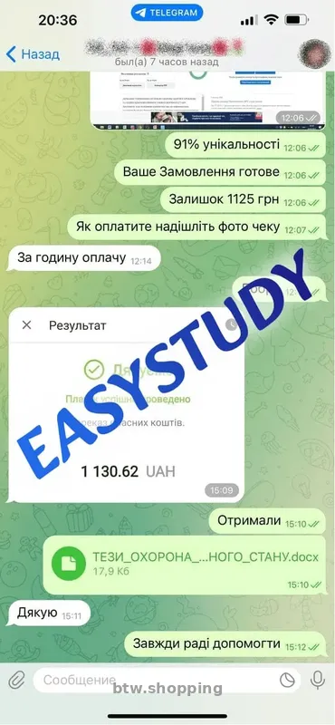 Замовити наукову статтю в Україні - btw.shopping