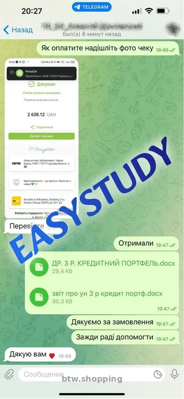 Замовити звіт з практики в Україні - btw.shopping