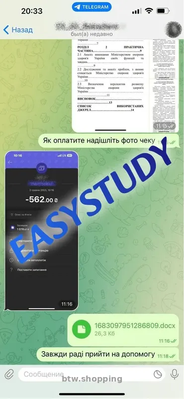 Замовити звіт з практики в Україні - btw.shopping