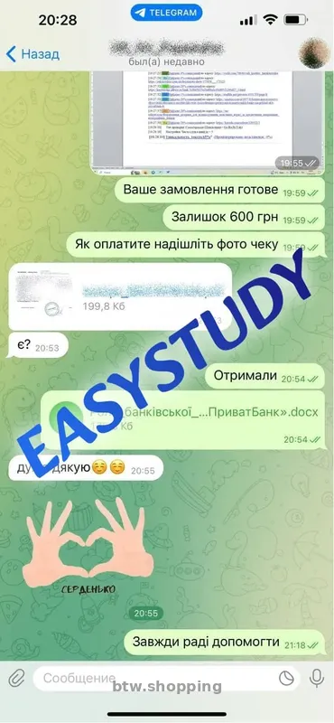 Замовити мотиваційний лист в Україні - btw.shopping