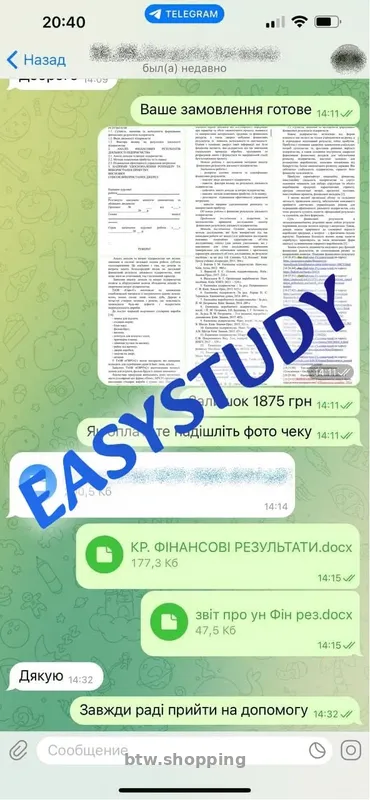 Замовити реферат аспіранта в Україні - btw.shopping