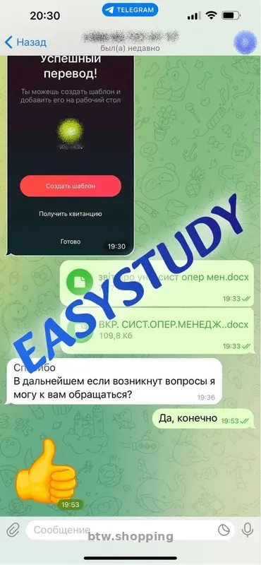 Замовити дослідницьку пропозицію в Україні - btw.shopping