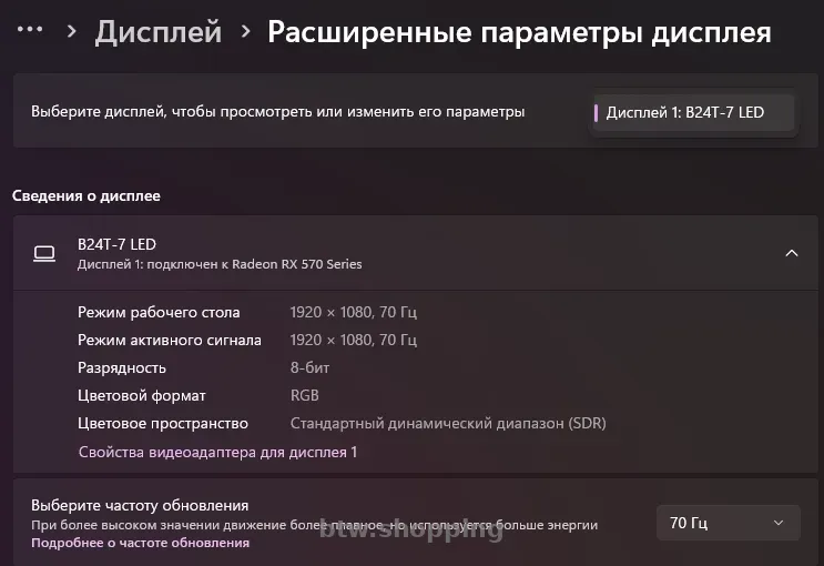 Монитор Fujitsu B24T-7 - btw.shopping
