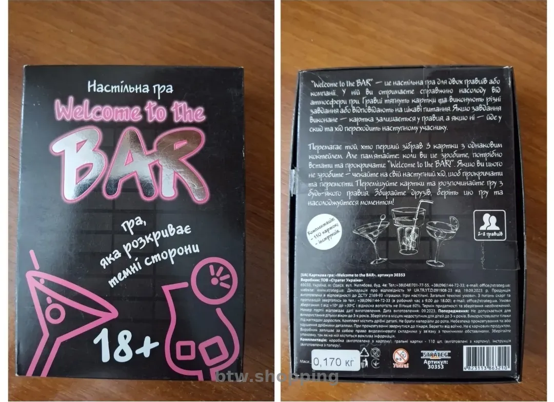 Настільні ігри карткові - btw.shopping