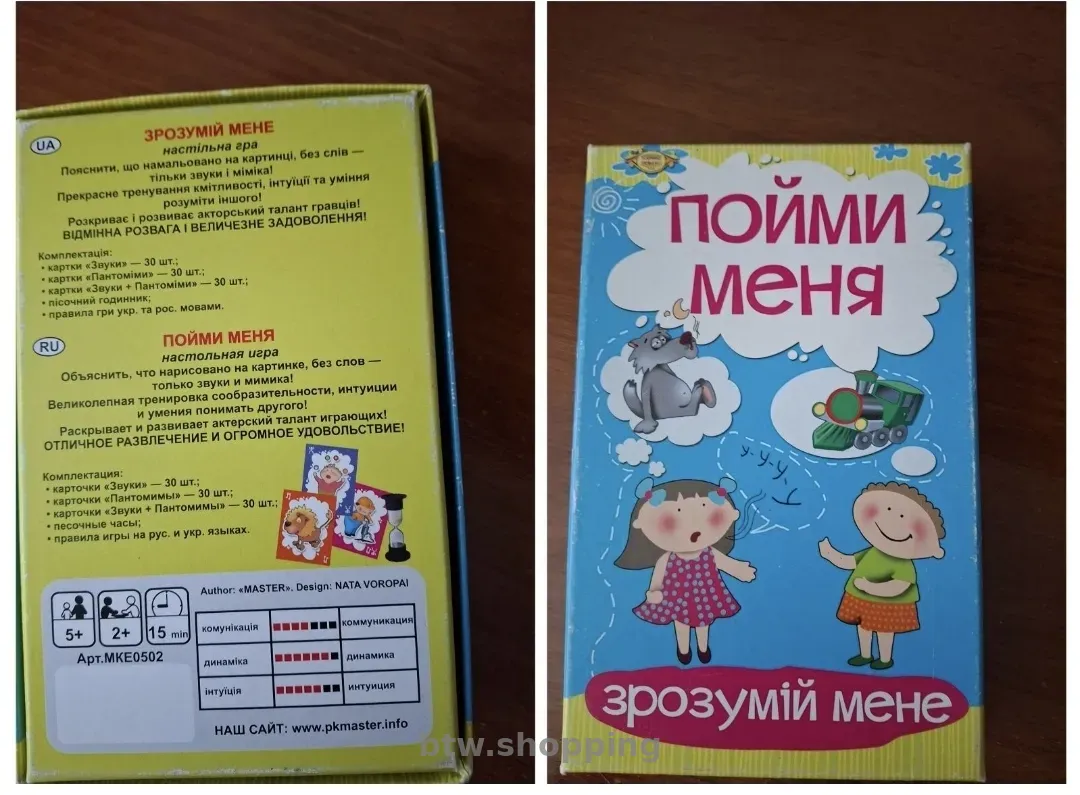 Настільні ігри карткові - btw.shopping